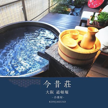 Konjaku-So Dotonbori Garden Spa Stay Ōsaka Eksteriør bilde
