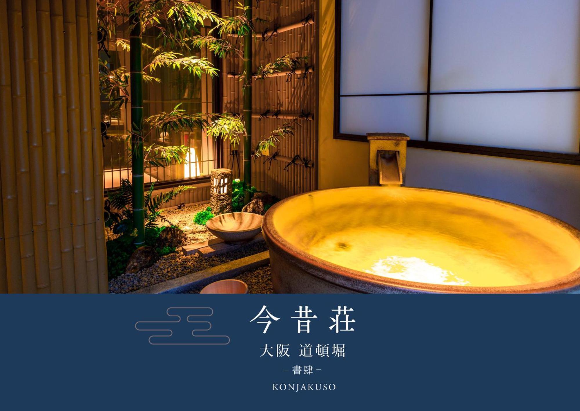 Konjaku-So Dotonbori Garden Spa Stay Ōsaka Eksteriør bilde